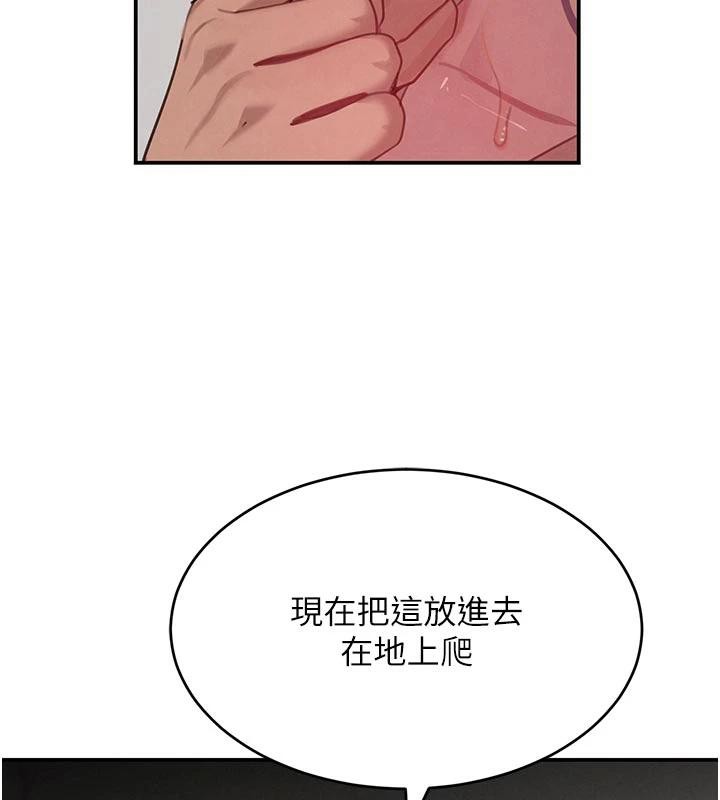《黑道千金》漫画 第43話-母狗的丁字褲誘惑