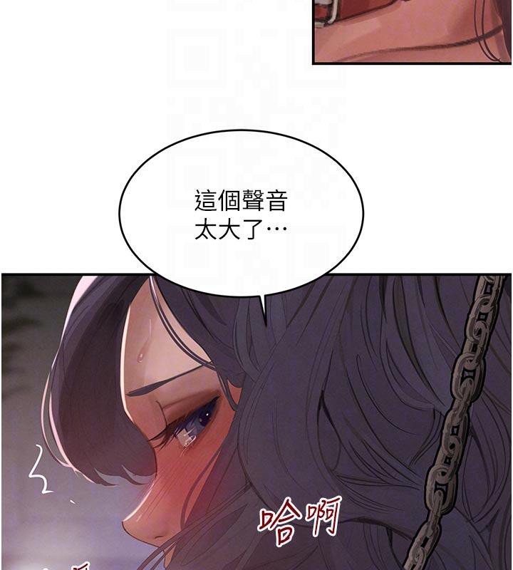 《黑道千金》漫画 第43話-母狗的丁字褲誘惑