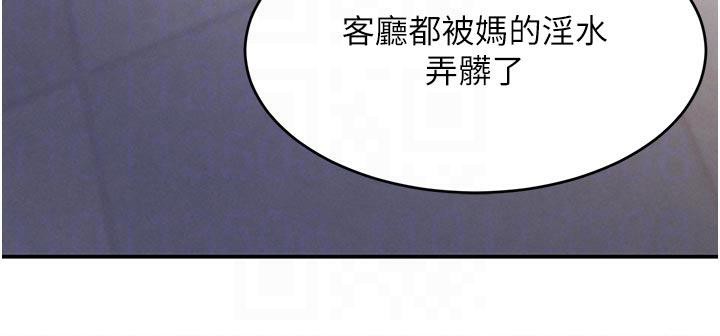 《黑道千金》漫画 第43話-母狗的丁字褲誘惑