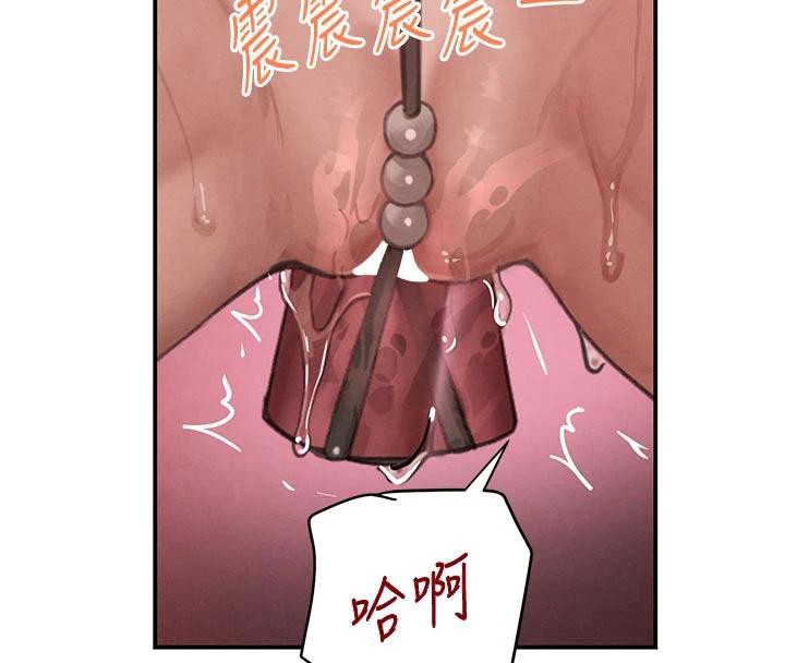 《黑道千金》漫画 第43話-母狗的丁字褲誘惑