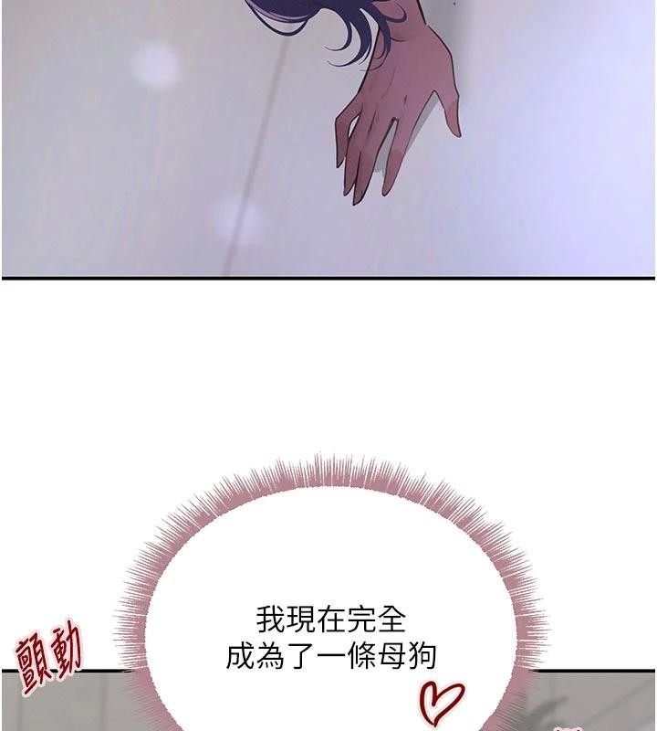 《黑道千金》漫画 第43話-母狗的丁字褲誘惑