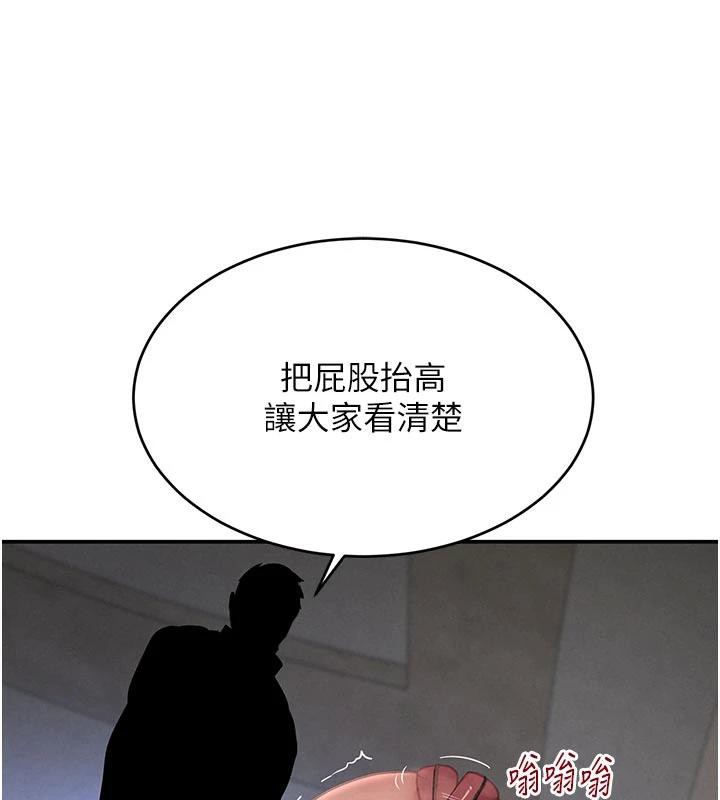 《黑道千金》漫画 第43話-母狗的丁字褲誘惑