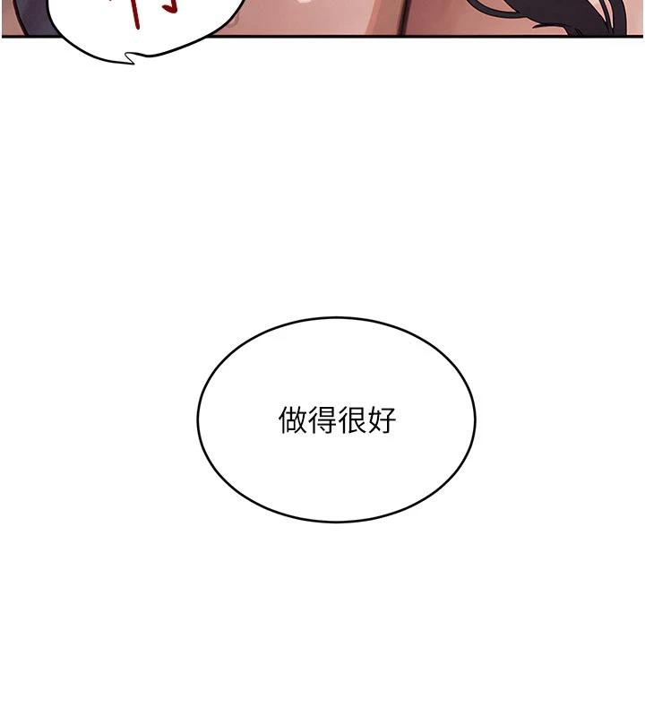 《黑道千金》漫画 第43話-母狗的丁字褲誘惑