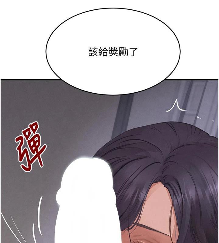 《黑道千金》漫画 第43話-母狗的丁字褲誘惑