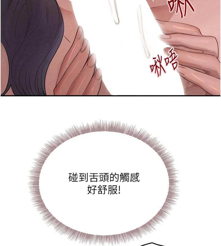 《黑道千金》漫画 第43話-母狗的丁字褲誘惑