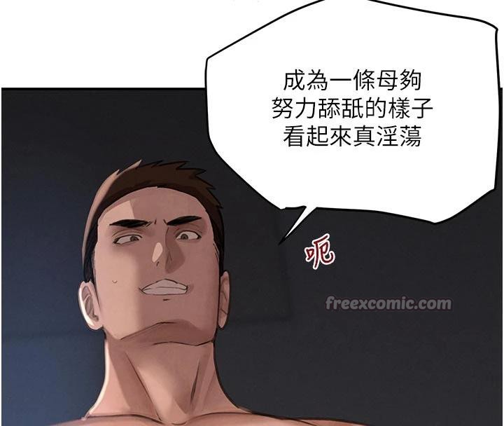 《黑道千金》漫画 第43話-母狗的丁字褲誘惑