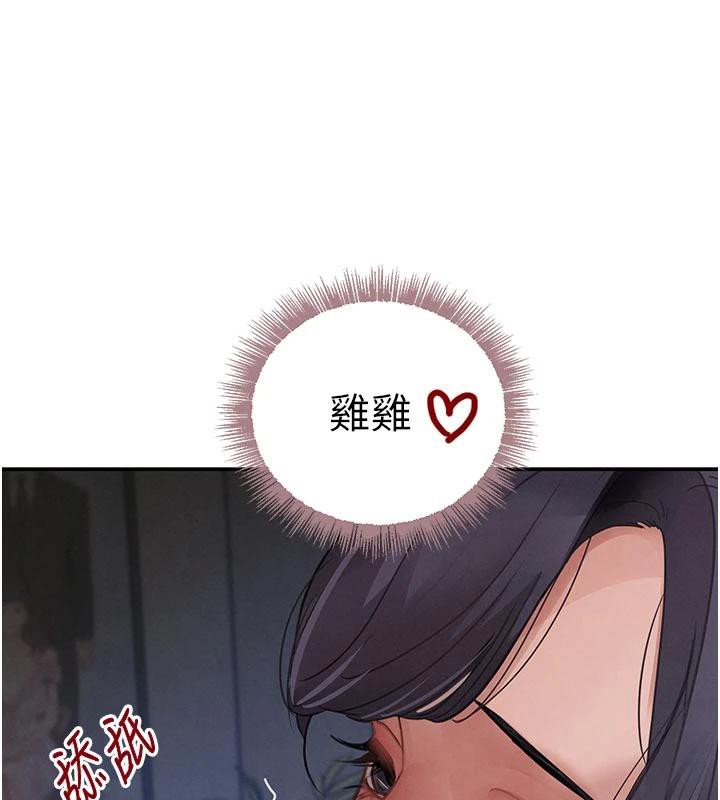 《黑道千金》漫画 第43話-母狗的丁字褲誘惑