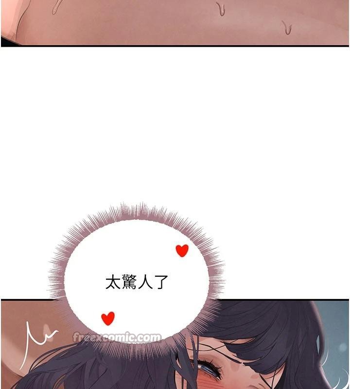 《黑道千金》漫画 第43話-母狗的丁字褲誘惑