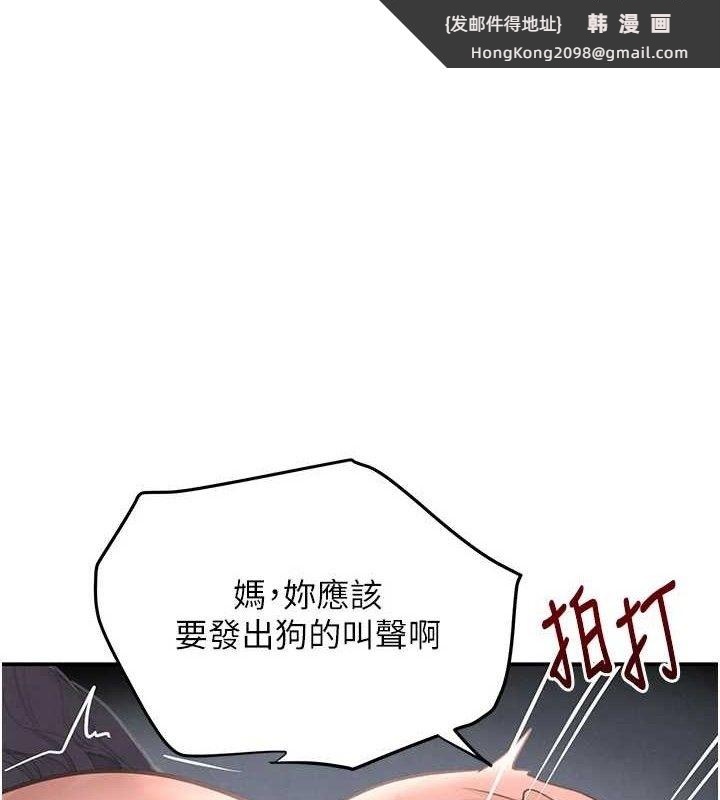 《黑道千金》漫画 第44話-女僕牌大嘴吸塵器