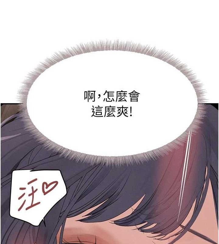 《黑道千金》漫画 第44話-女僕牌大嘴吸塵器