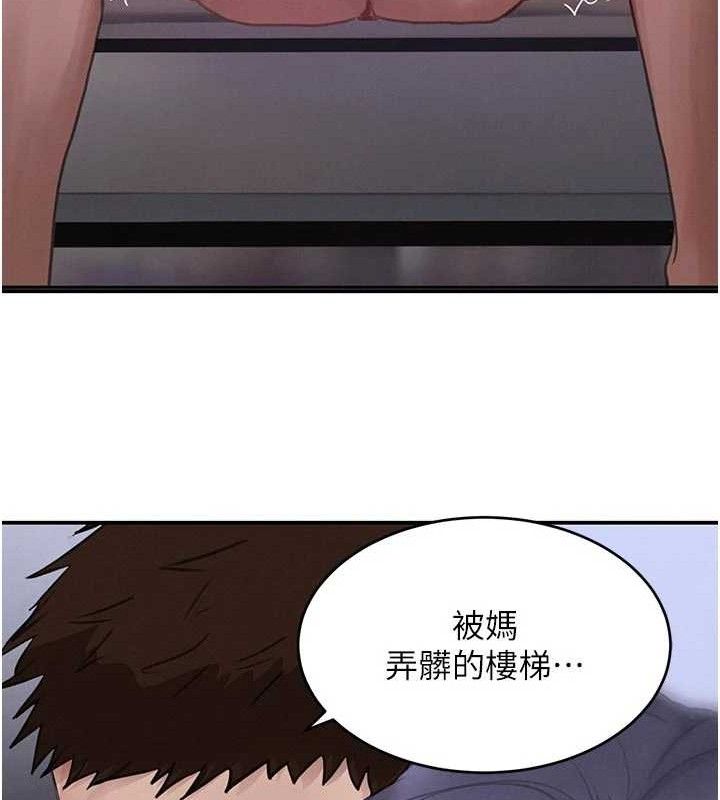 《黑道千金》漫画 第44話-女僕牌大嘴吸塵器