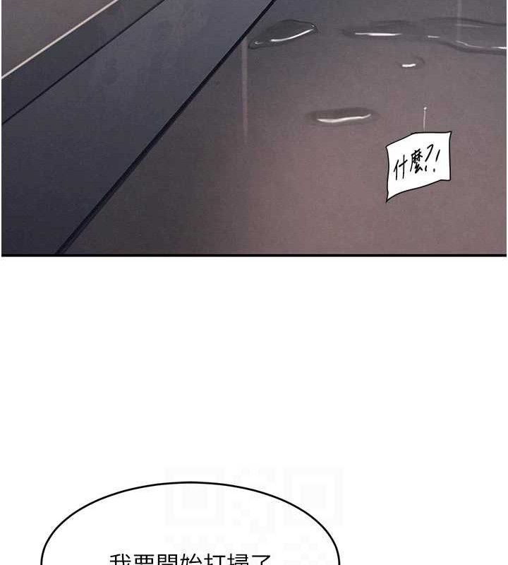 《黑道千金》漫画 第44話-女僕牌大嘴吸塵器