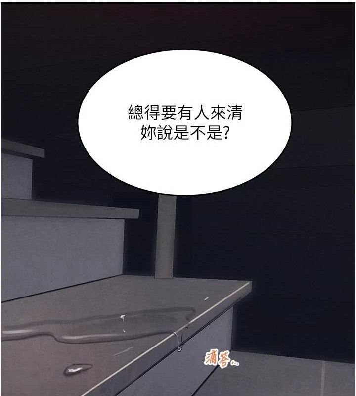 《黑道千金》漫画 第44話-女僕牌大嘴吸塵器