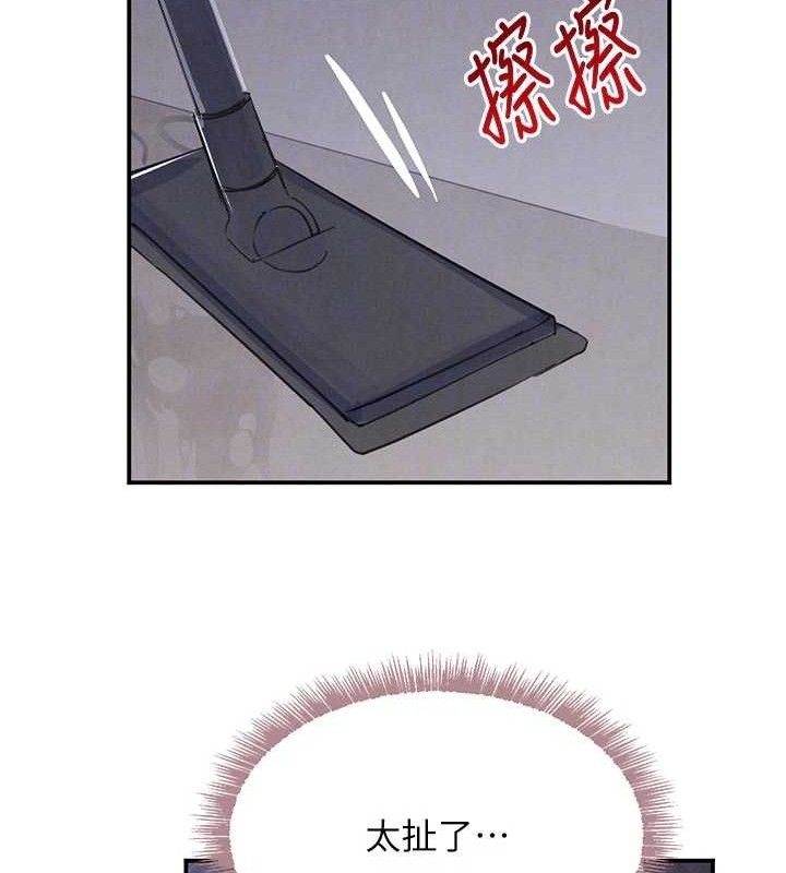 《黑道千金》漫画 第44話-女僕牌大嘴吸塵器