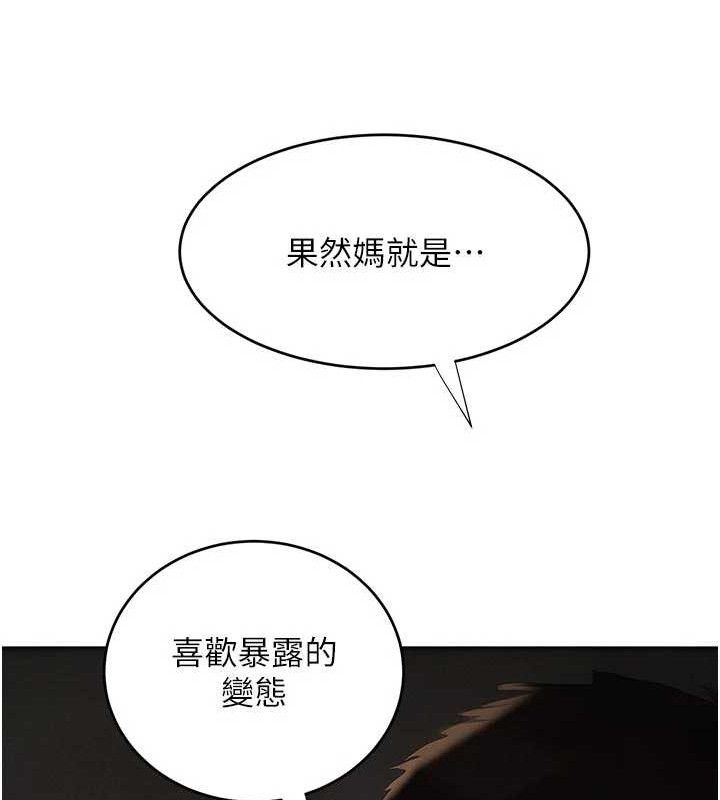 《黑道千金》漫画 第44話-女僕牌大嘴吸塵器
