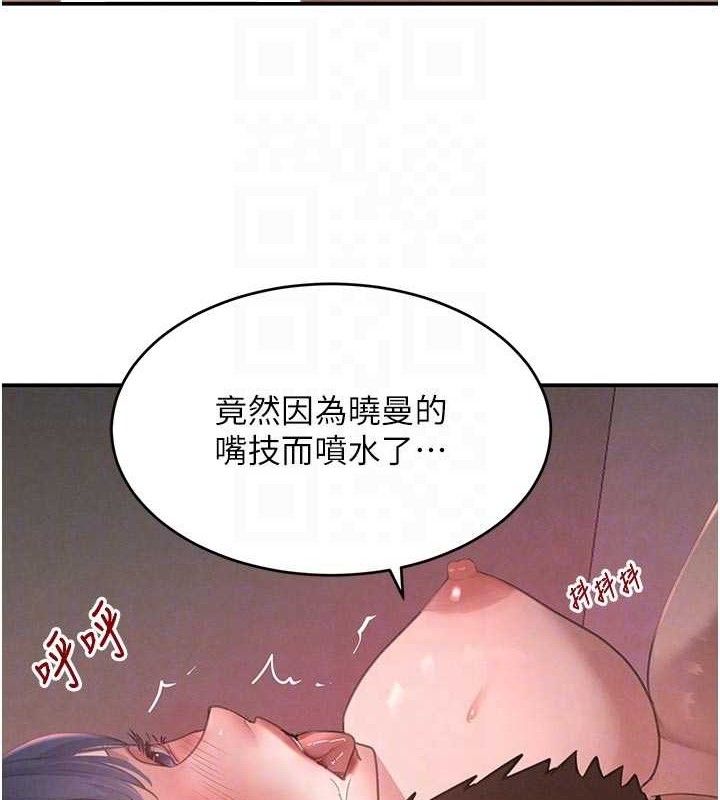 《黑道千金》漫画 第44話-女僕牌大嘴吸塵器