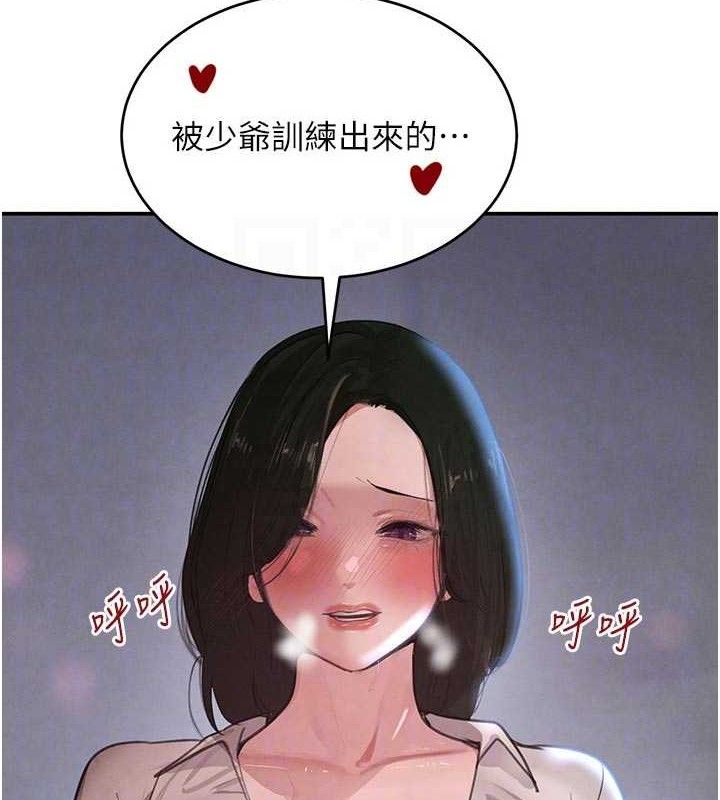 《黑道千金》漫画 第44話-女僕牌大嘴吸塵器