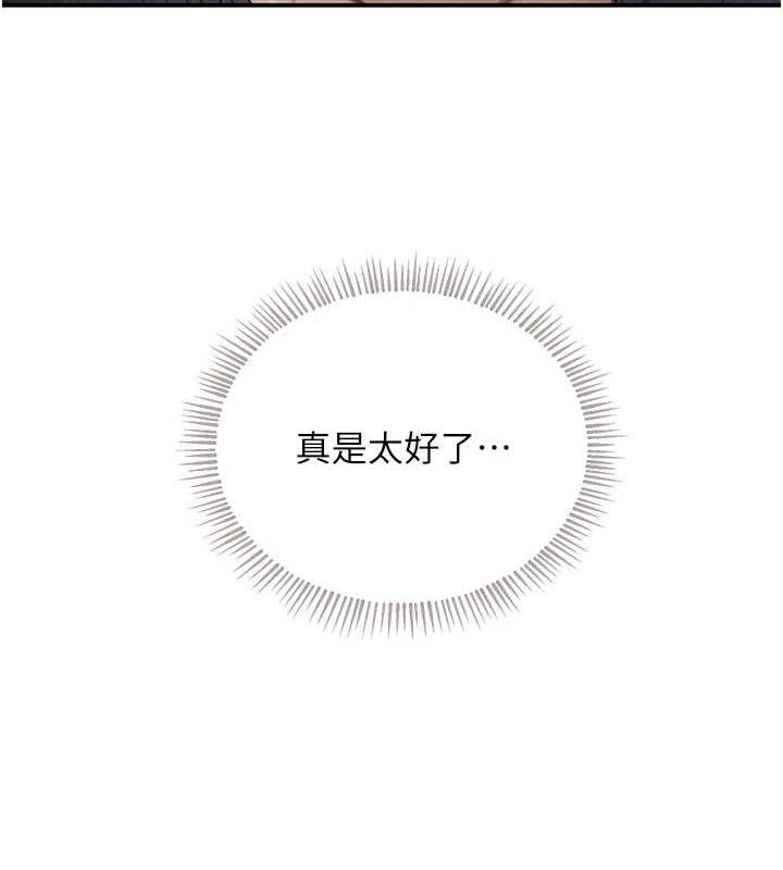 《黑道千金》漫画 第44話-女僕牌大嘴吸塵器