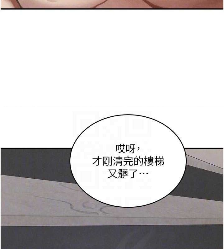 《黑道千金》漫画 第44話-女僕牌大嘴吸塵器