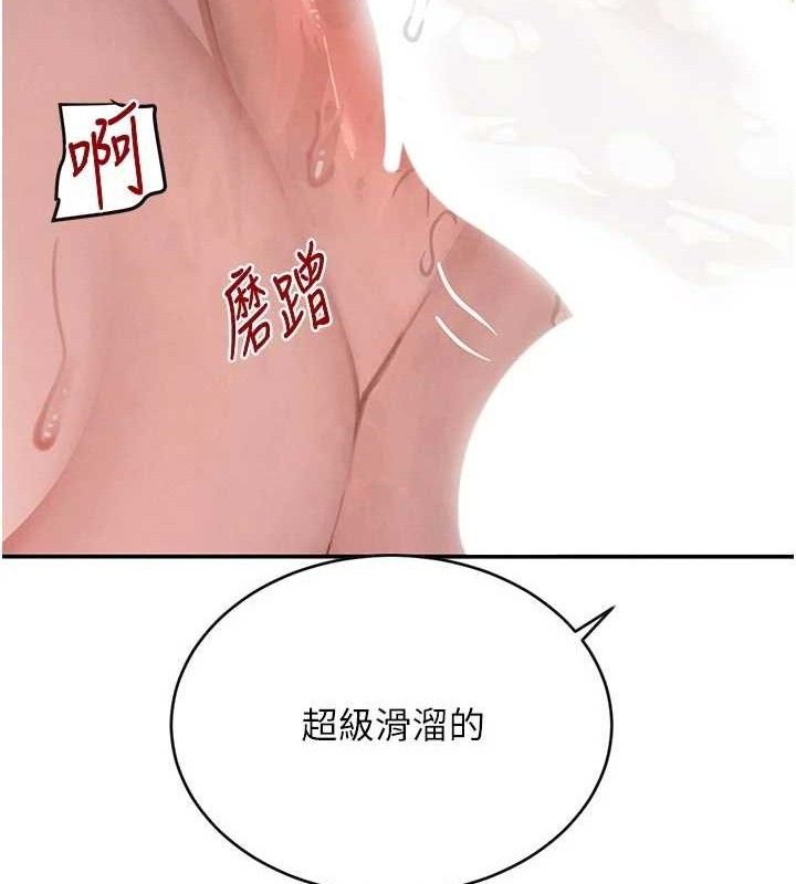 《黑道千金》漫画 第44話-女僕牌大嘴吸塵器