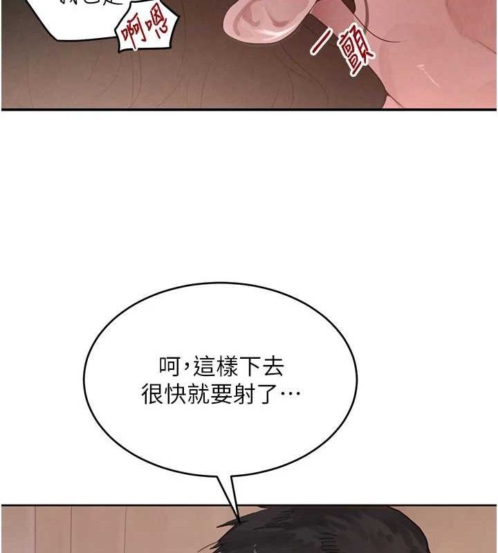 《黑道千金》漫画 第45話-被初次開發後庭的感覺