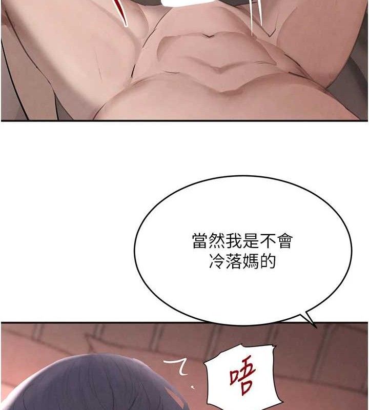 《黑道千金》漫画 第45話-被初次開發後庭的感覺