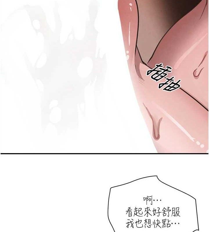 《黑道千金》漫画 第45話-被初次開發後庭的感覺