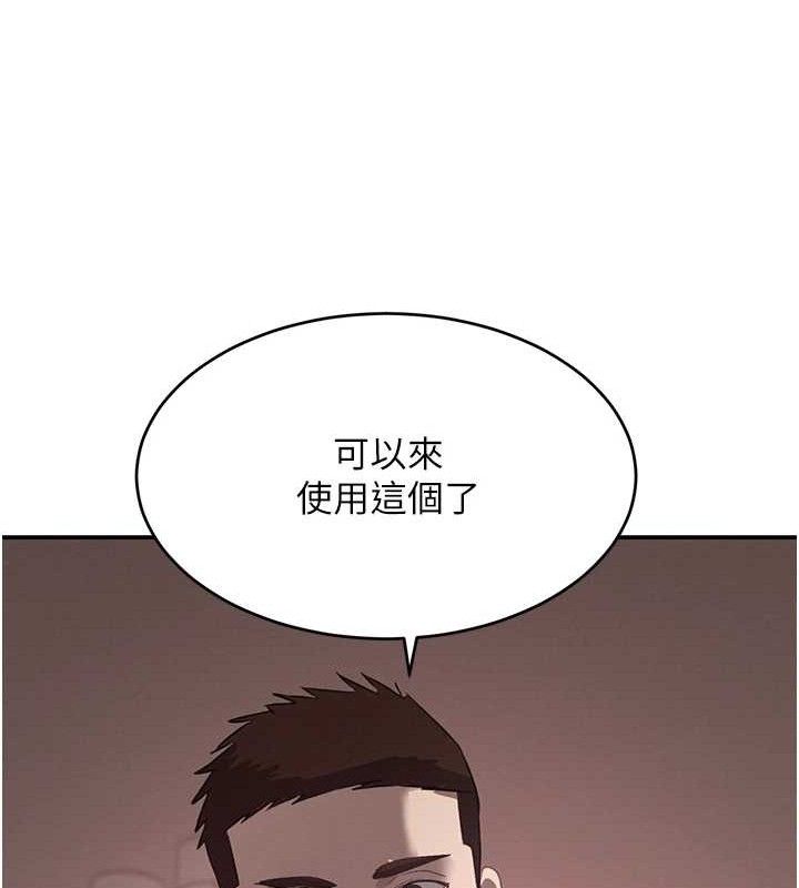 《黑道千金》漫画 第45話-被初次開發後庭的感覺