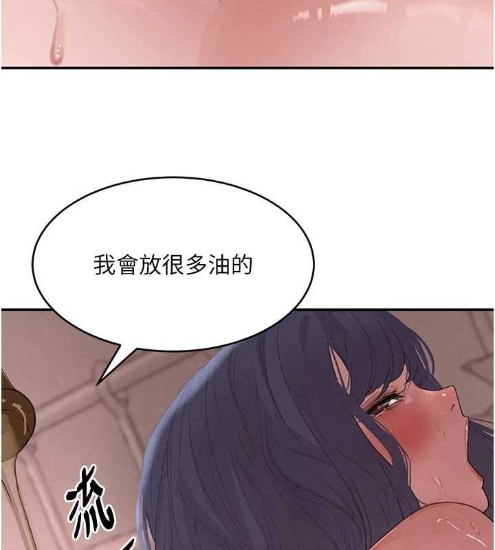 《黑道千金》漫画 第45話-被初次開發後庭的感覺