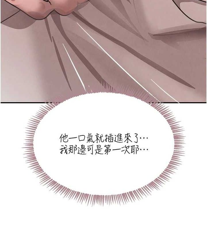 《黑道千金》漫画 第45話-被初次開發後庭的感覺