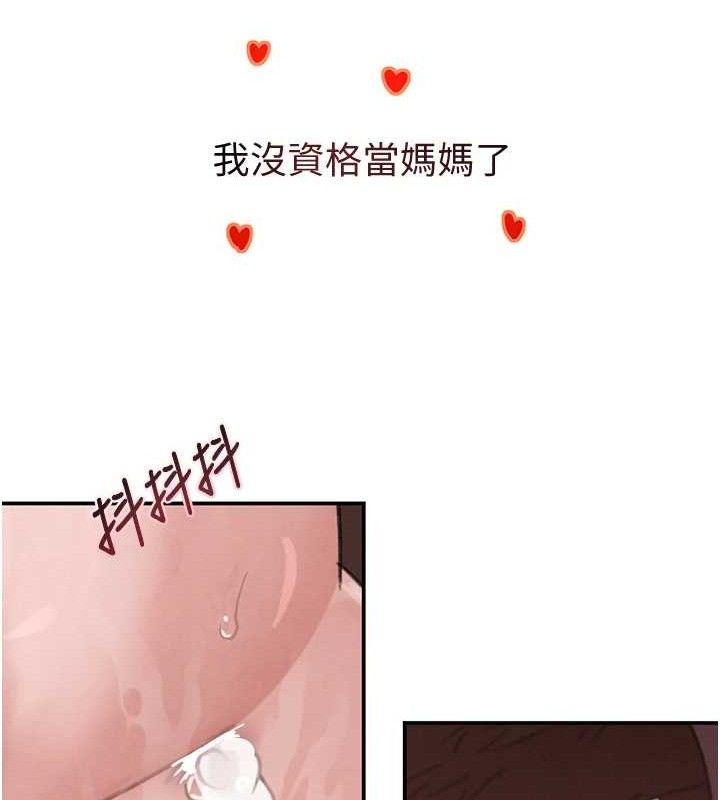 《黑道千金》漫画 第45話-被初次開發後庭的感覺