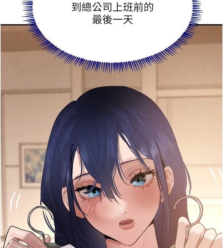 《黑道千金》漫画 第45話-被初次開發後庭的感覺