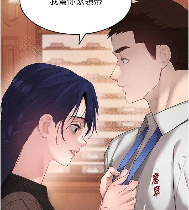 《黑道千金》漫画 第46話-包廂內的淫亂呻吟聲