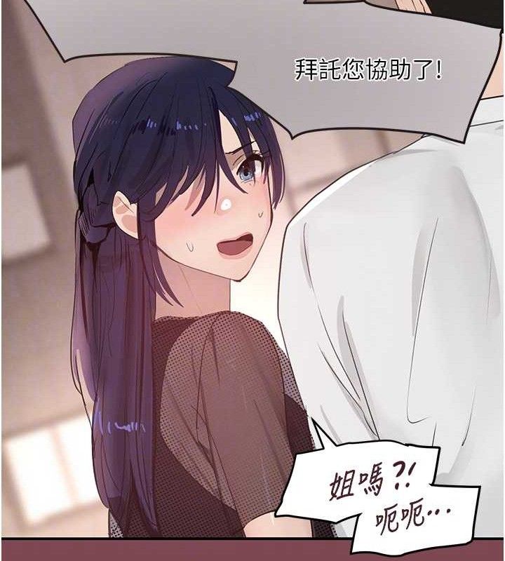 《黑道千金》漫画 第46話-包廂內的淫亂呻吟聲