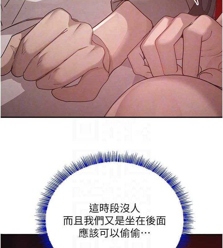 《黑道千金》漫画 第46話-包廂內的淫亂呻吟聲