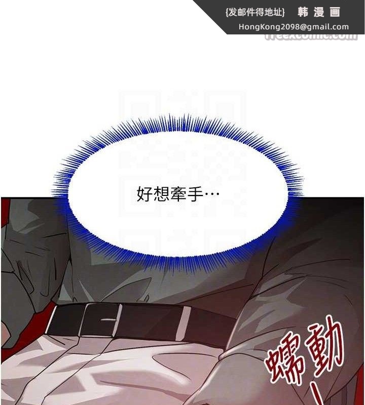 《黑道千金》漫画 第46話-包廂內的淫亂呻吟聲