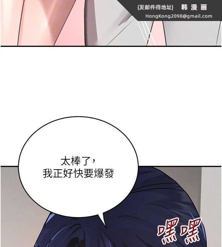 《黑道千金》漫画 第46話-包廂內的淫亂呻吟聲