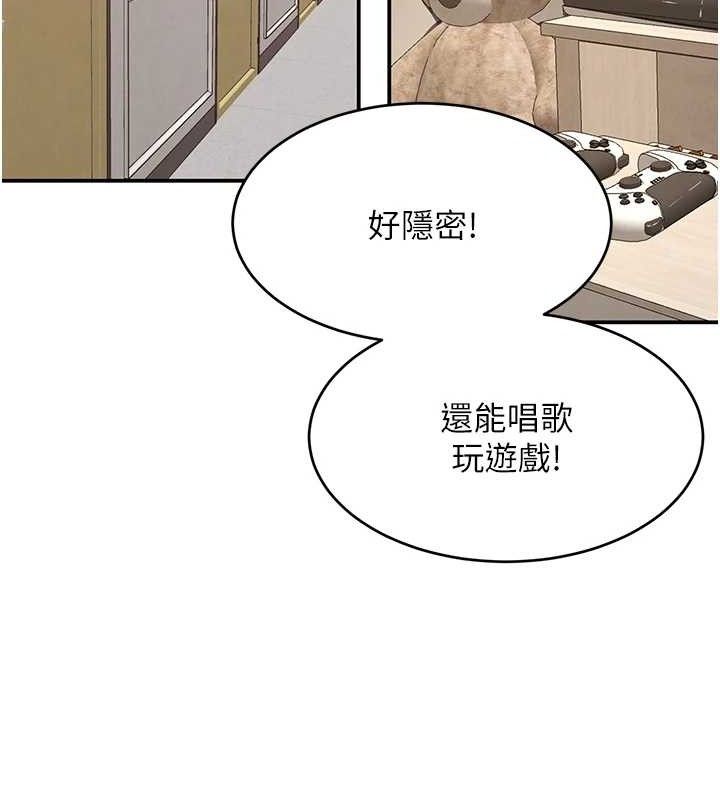 《黑道千金》漫画 第46話-包廂內的淫亂呻吟聲