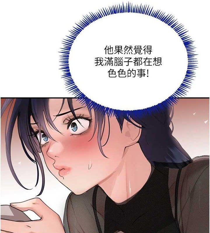 《黑道千金》漫画 第46話-包廂內的淫亂呻吟聲