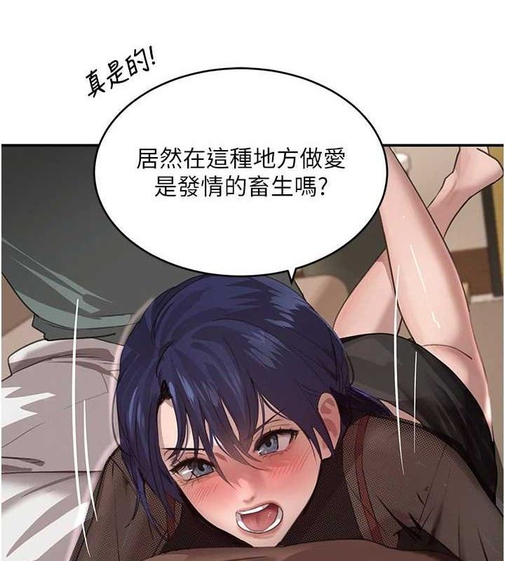《黑道千金》漫画 第46話-包廂內的淫亂呻吟聲