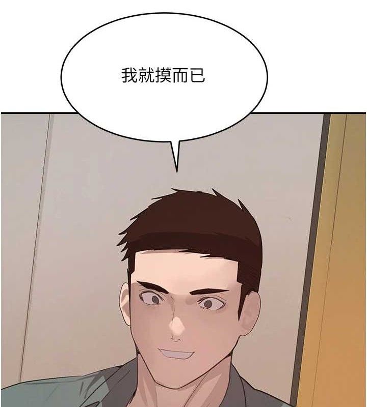 《黑道千金》漫画 第46話-包廂內的淫亂呻吟聲