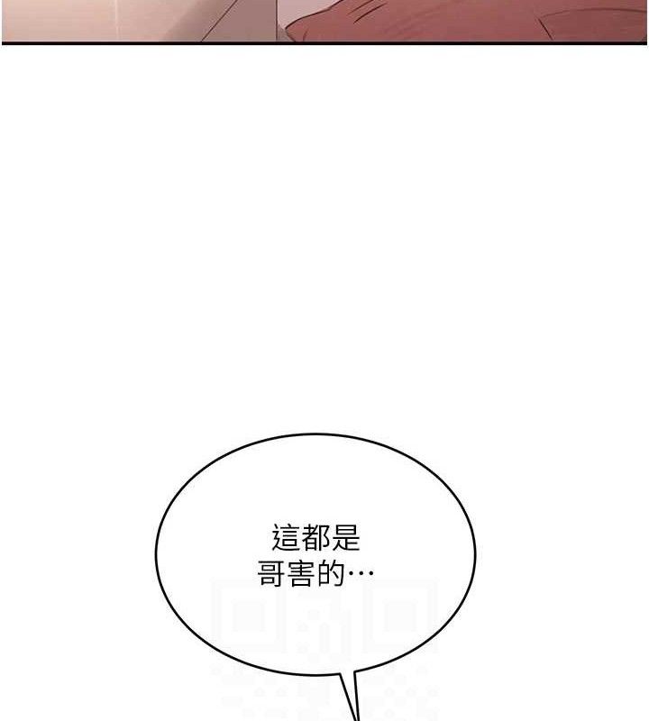 《黑道千金》漫画 第47話-摩擦碰撞出的愛意