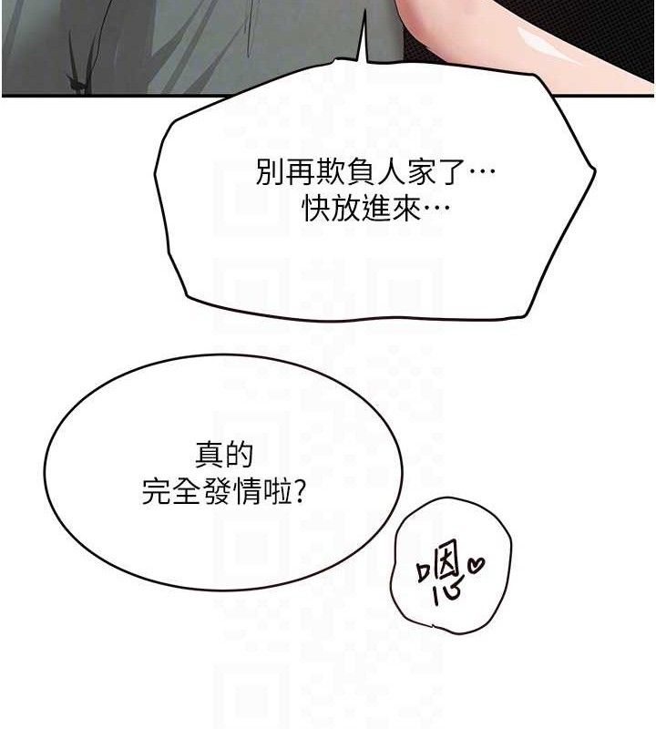 《黑道千金》漫画 第47話-摩擦碰撞出的愛意