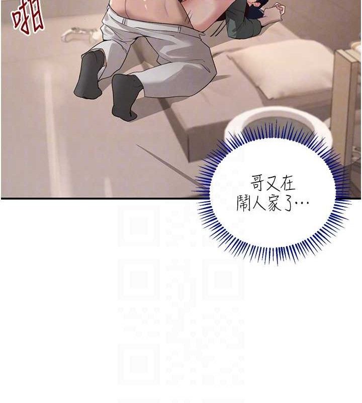 《黑道千金》漫画 第47話-摩擦碰撞出的愛意