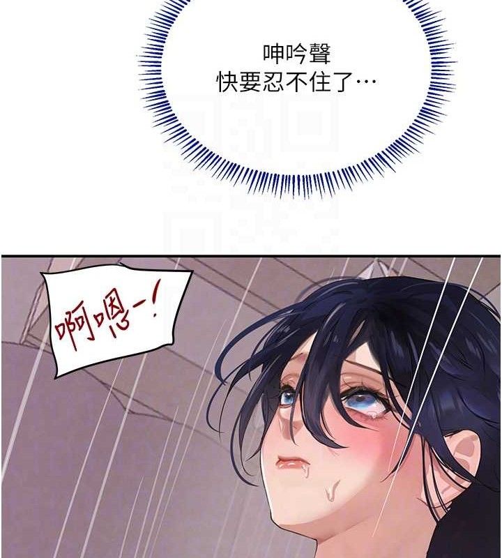 《黑道千金》漫画 第47話-摩擦碰撞出的愛意