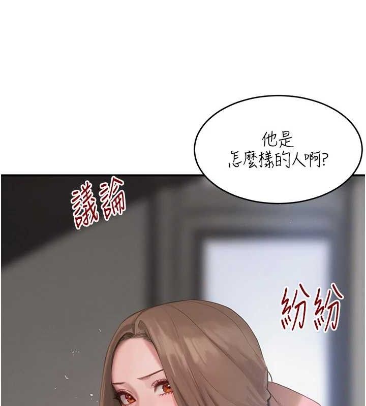 《黑道千金》漫画 第47話-摩擦碰撞出的愛意