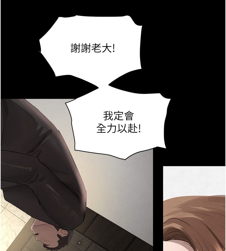 《黑道千金》漫画 第48話-夜半教訓女淫賊