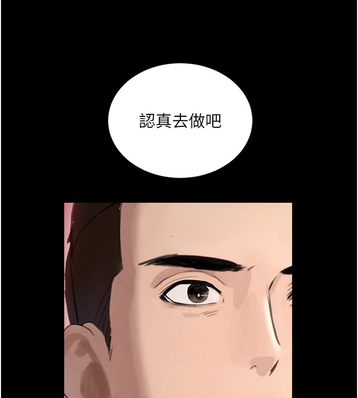 《黑道千金》漫画 第48話-夜半教訓女淫賊