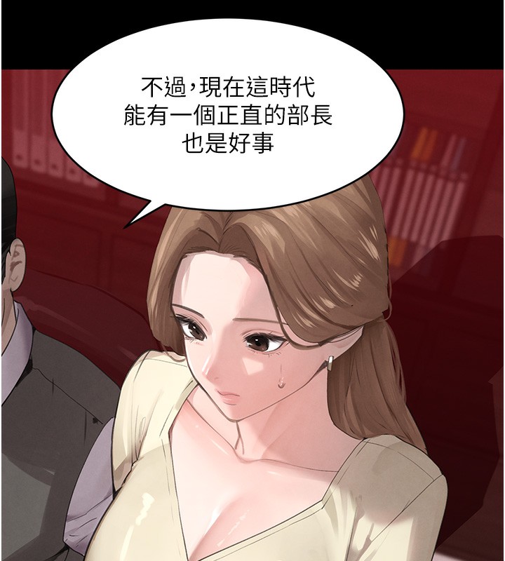 《黑道千金》漫画 第48話-夜半教訓女淫賊