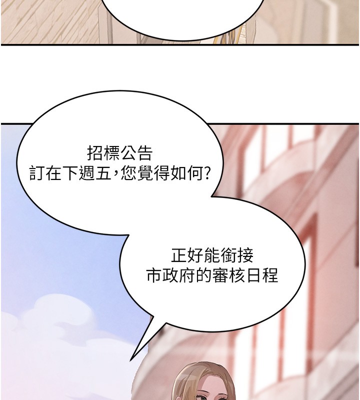 《黑道千金》漫画 第48話-夜半教訓女淫賊